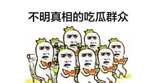 吃瓜群众勤洗手发怒图片,倡导全民健康卫生