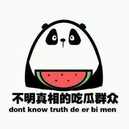 遇到这样的吃瓜群众,揭秘网络舆论场的众生相