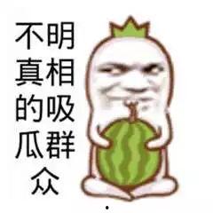 吃瓜群众来了图片,揭秘娱乐圈幕后风云