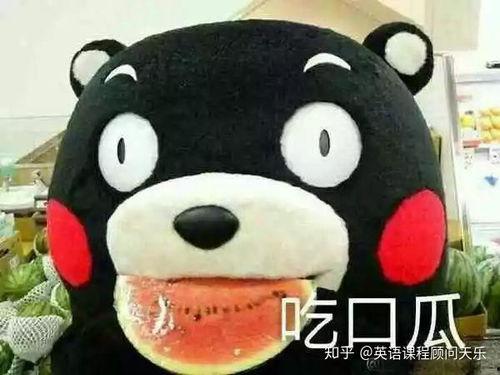 打败吃瓜群众的意思是