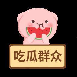 疯狂吃瓜群众的图片搞笑,笑料横生的欢乐瞬间