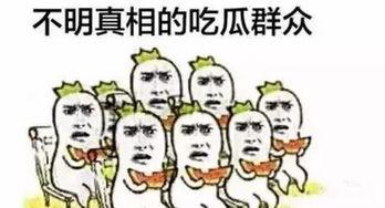 吃瓜群众很慌,揭秘网络舆论背后的真相